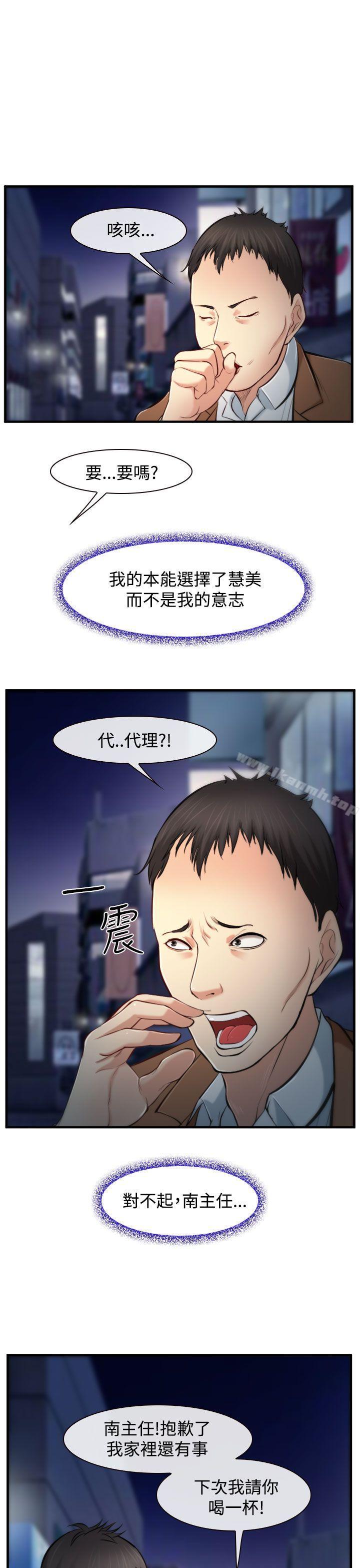 韩国漫画他与她韩漫_他与她-第2话在线免费阅读-韩国漫画-第33张图片