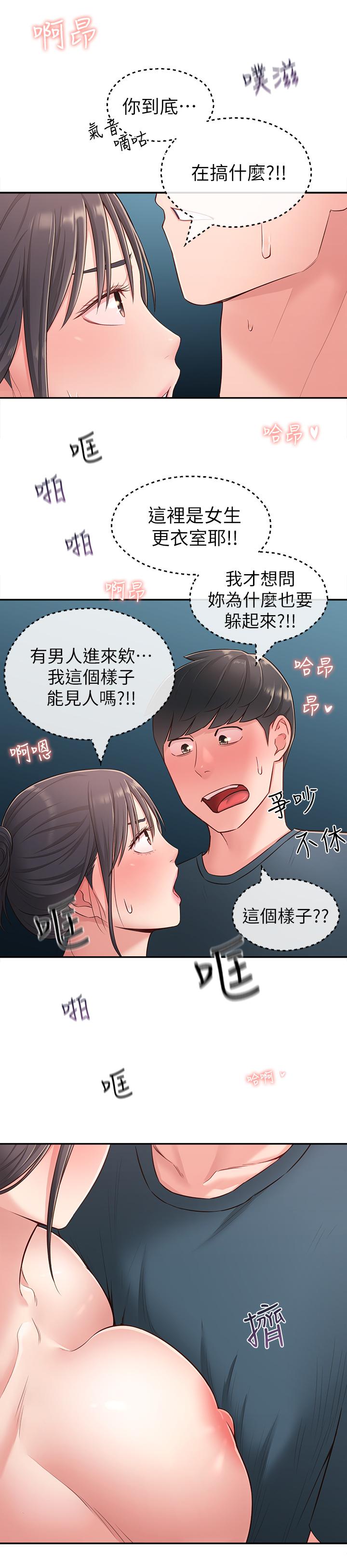 韩国漫画邻居妹妹转大人韩漫_邻居妹妹转大人-第17话-好像不小心顶进去的一点在线免费阅读-韩国漫画-第7张图片