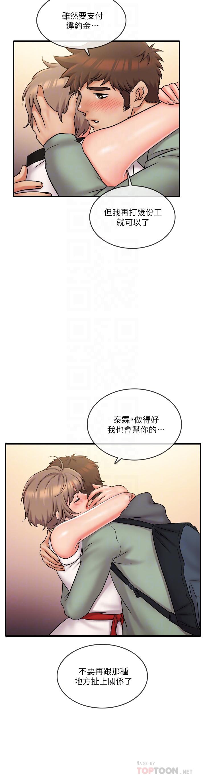 韩国漫画精奇打工仔韩漫_精奇打工仔-最终话-泰霖的选择在线免费阅读-韩国漫画-第14张图片