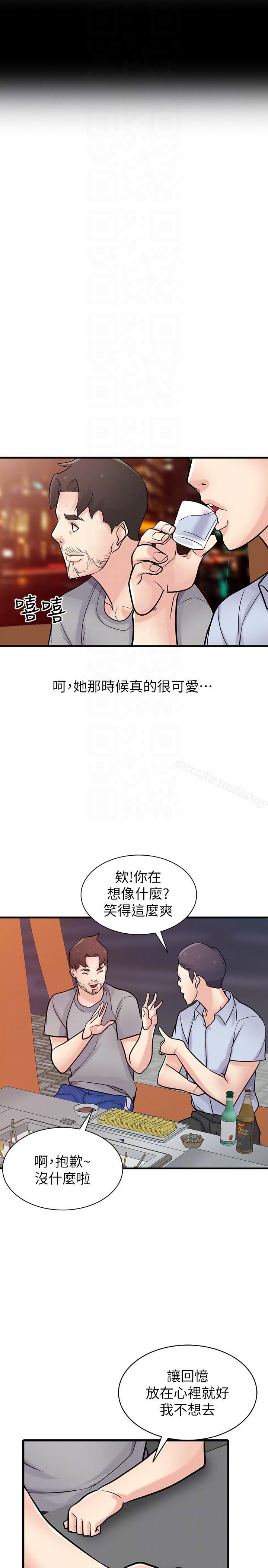 韩国漫画驯服小姨子韩漫_驯服小姨子-第41话-同学会的危险诱惑在线免费阅读-韩国漫画-第15张图片