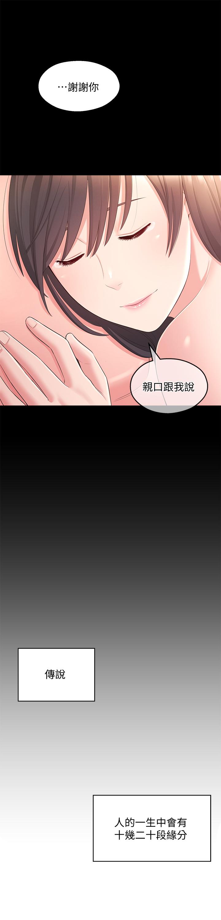 韩国漫画邻居妹妹转大人韩漫_邻居妹妹转大人-最终话-智恩，我会让你幸福到永远在线免费阅读-韩国漫画-第29张图片