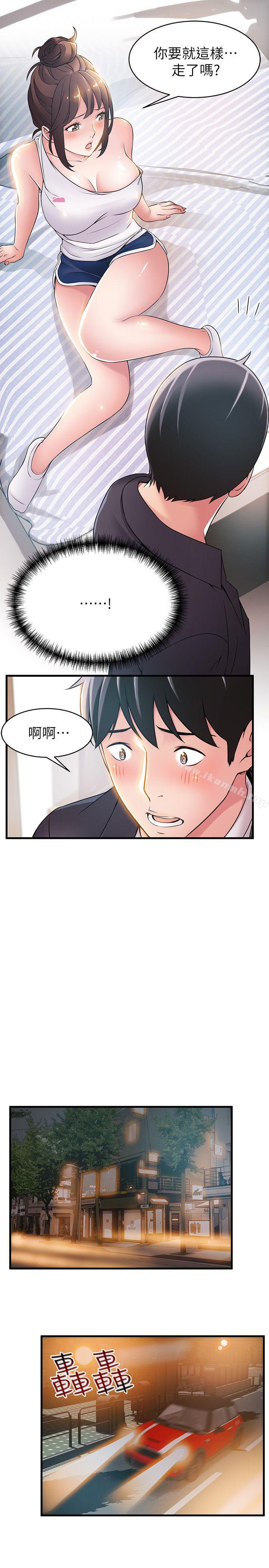韩国漫画弱点韩漫_弱点-第19话-诗恩约我去她家在线免费阅读-韩国漫画-第22张图片