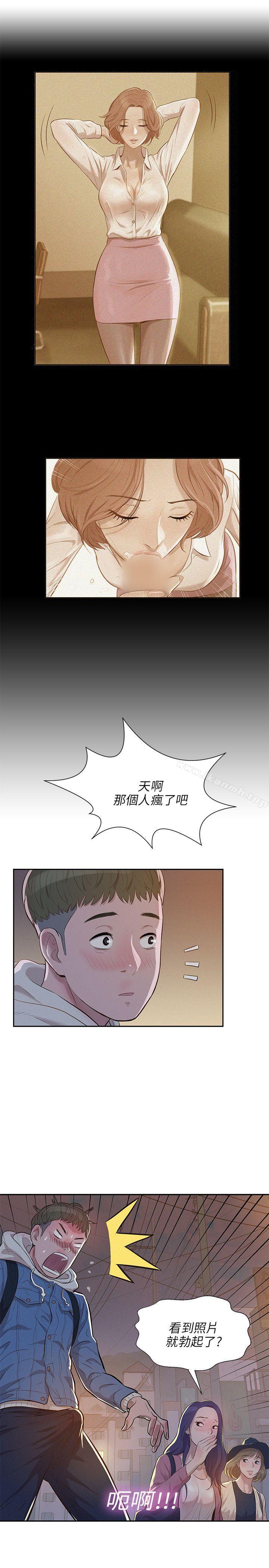 韩国漫画新生淫乱日记韩漫_新生淫乱日记-第3话在线免费阅读-韩国漫画-第25张图片