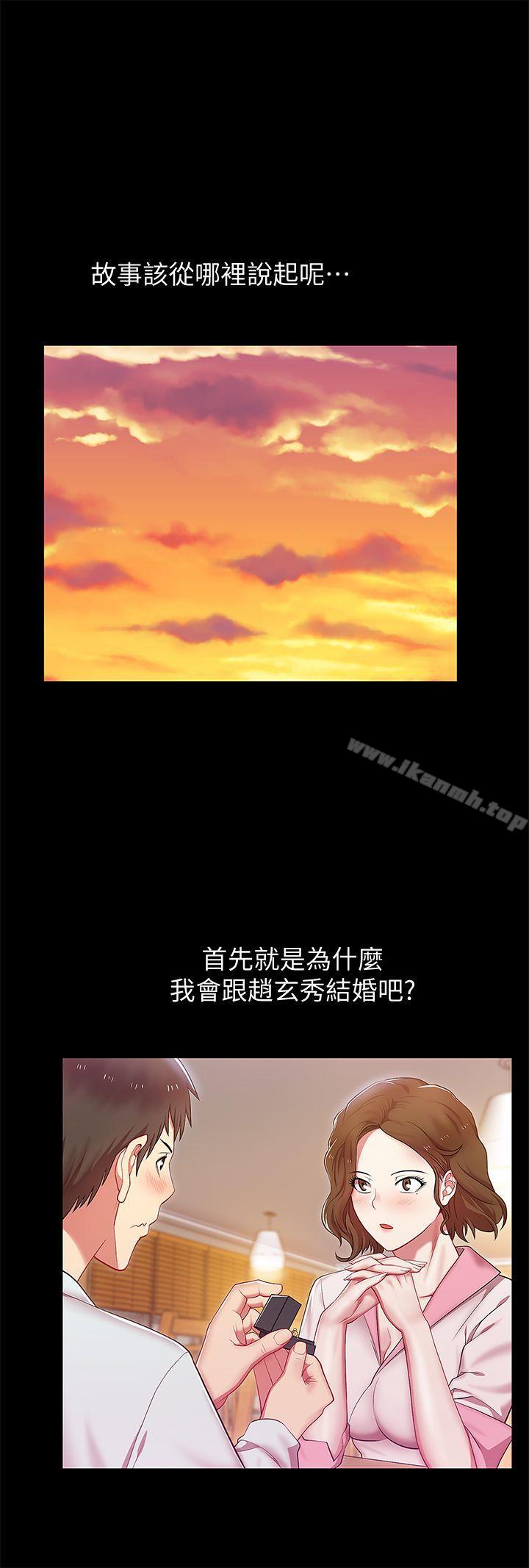 韩国漫画老婆的闺蜜韩漫_老婆的闺蜜-第45话-被信任的老公背叛在线免费阅读-韩国漫画-第6张图片