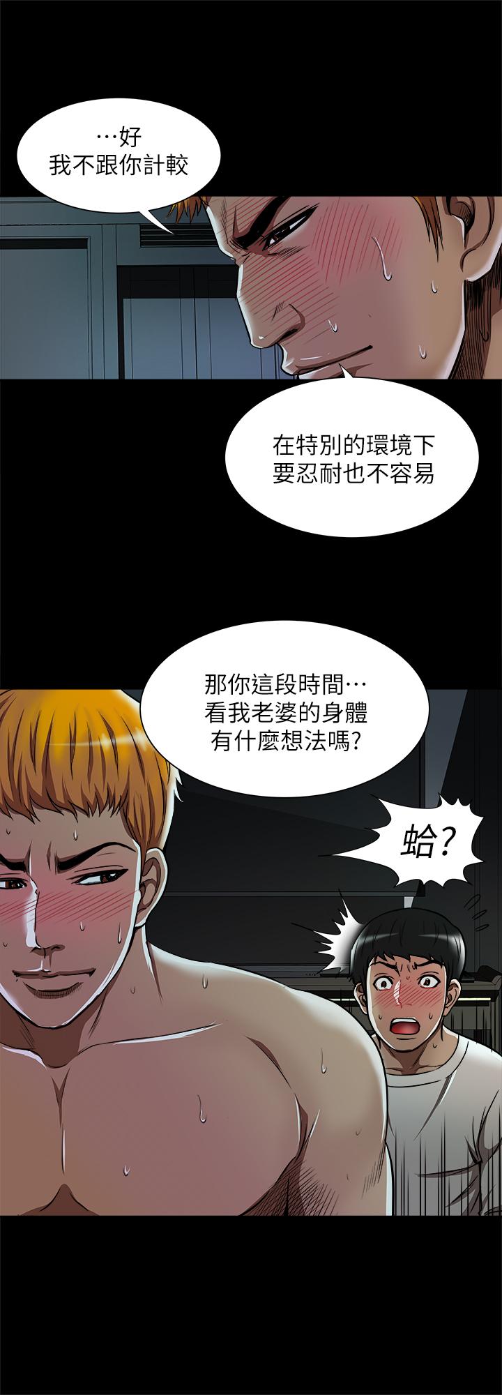 韩国漫画别人的老婆韩漫_别人的老婆-第56话(第2季)-被偷窥的夫妻私密生活在线免费阅读-韩国漫画-第11张图片