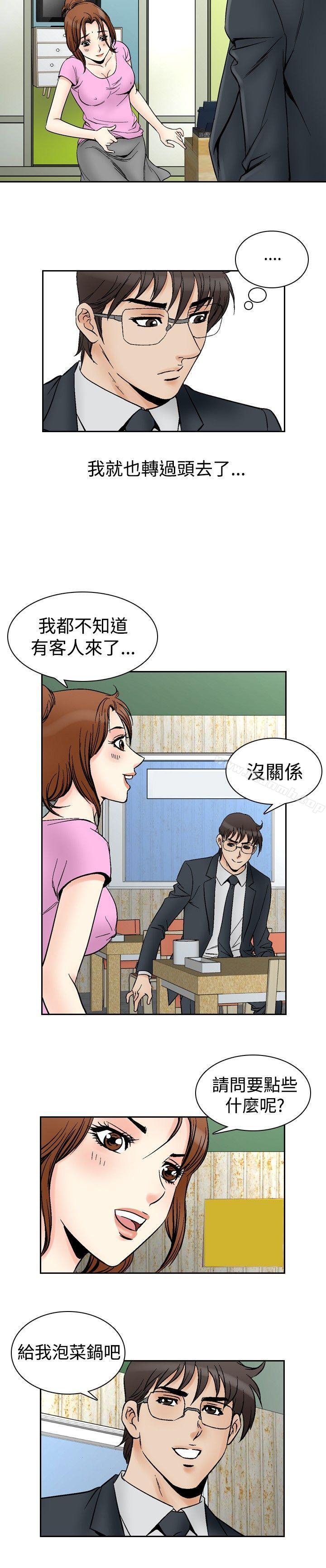 韩国漫画他的女人(完结)韩漫_他的女人(完结)-第71话在线免费阅读-韩国漫画-第6张图片