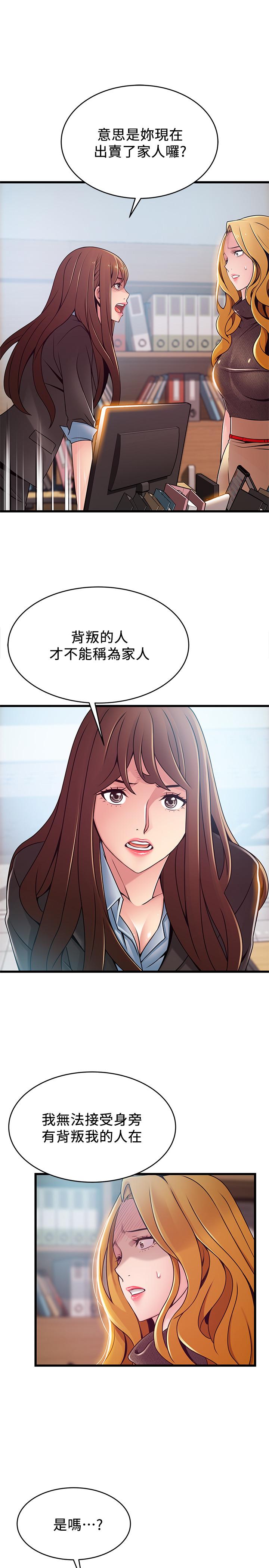 韩国漫画弱点韩漫_弱点-第93话-最后的揭发在线免费阅读-韩国漫画-第22张图片