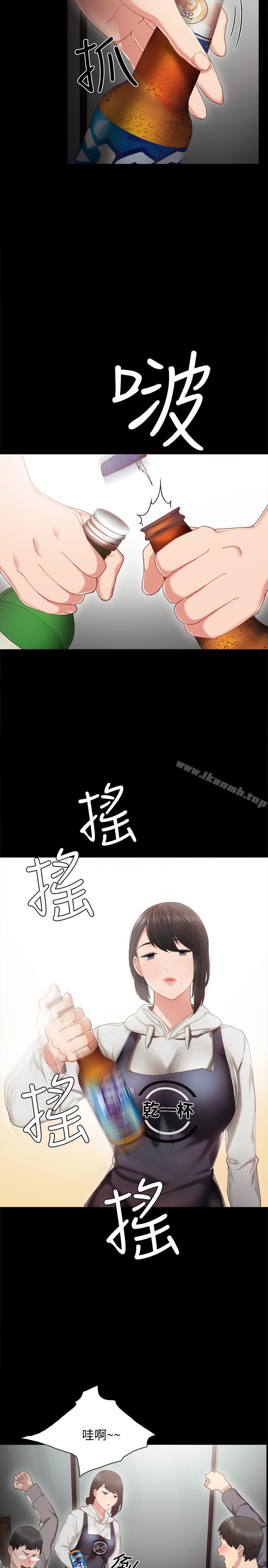 韩国漫画实习老师韩漫_实习老师-第27话-性感工读生在线免费阅读-韩国漫画-第13张图片