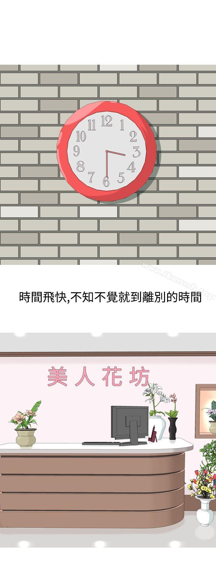 韩国漫画美人花坊(完结)韩漫_美人花坊(完结)-第5话在线免费阅读-韩国漫画-第12张图片