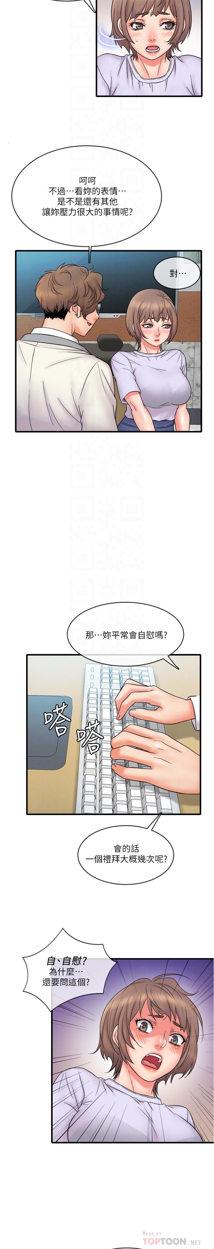 韩国漫画精奇打工仔韩漫_精奇打工仔-第15话-被变态医生盯上在线免费阅读-韩国漫画-第14张图片