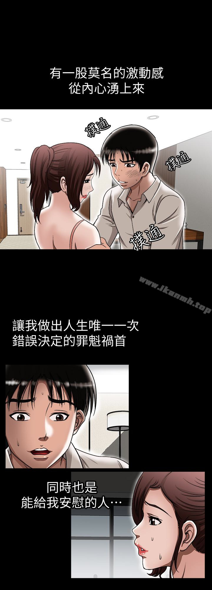韩国漫画别人的老婆韩漫_别人的老婆-第32话-调教别人的老婆在线免费阅读-韩国漫画-第5张图片