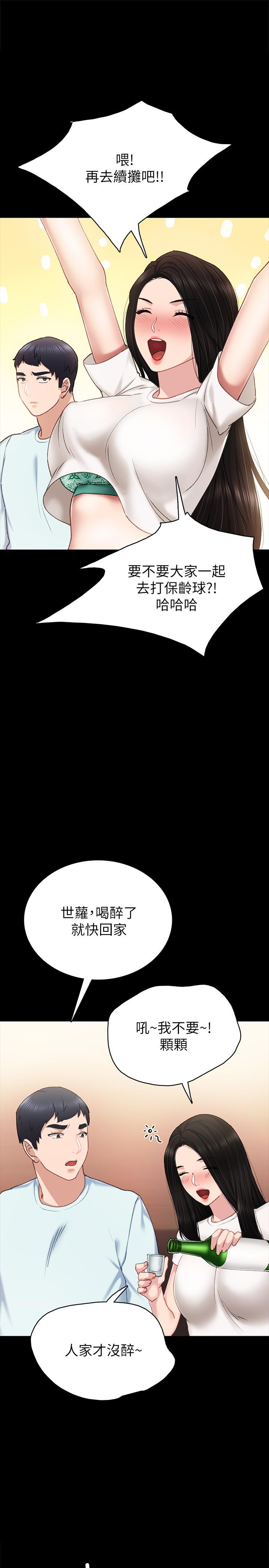 韩国漫画实习老师韩漫_实习老师-第57话-嫉妒与自卑感爆发在线免费阅读-韩国漫画-第1张图片