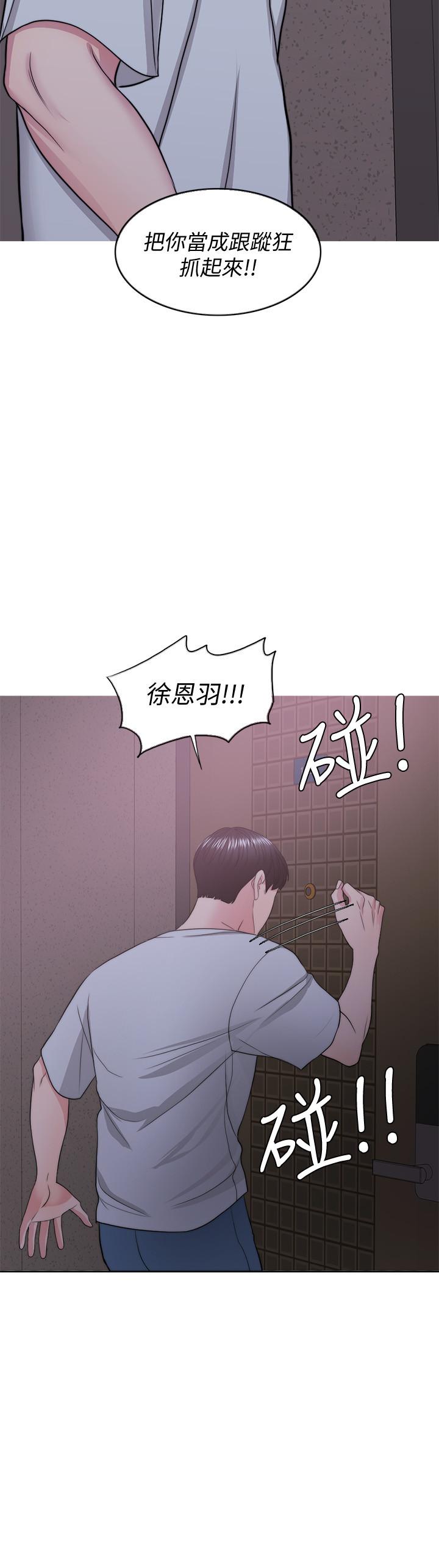 韩国漫画湿身游泳课韩漫_湿身游泳课-第29话-放任身心堕落在线免费阅读-韩国漫画-第30张图片