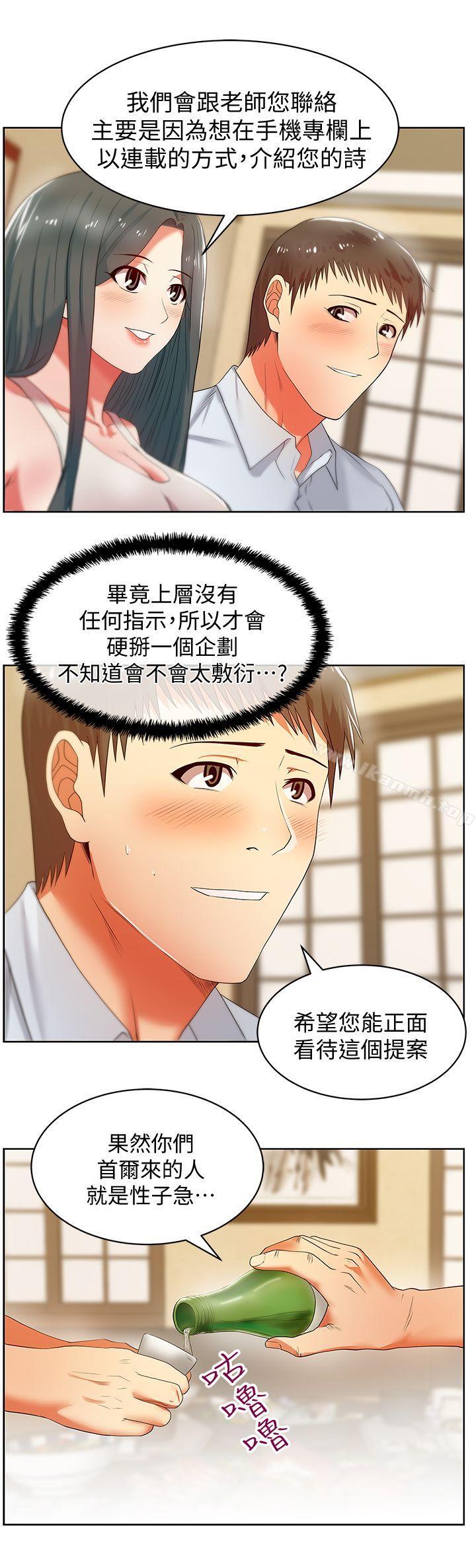 韩国漫画老婆的闺蜜韩漫_老婆的闺蜜-第20话-在摩铁喝醉的珠希在线免费阅读-韩国漫画-第8张图片