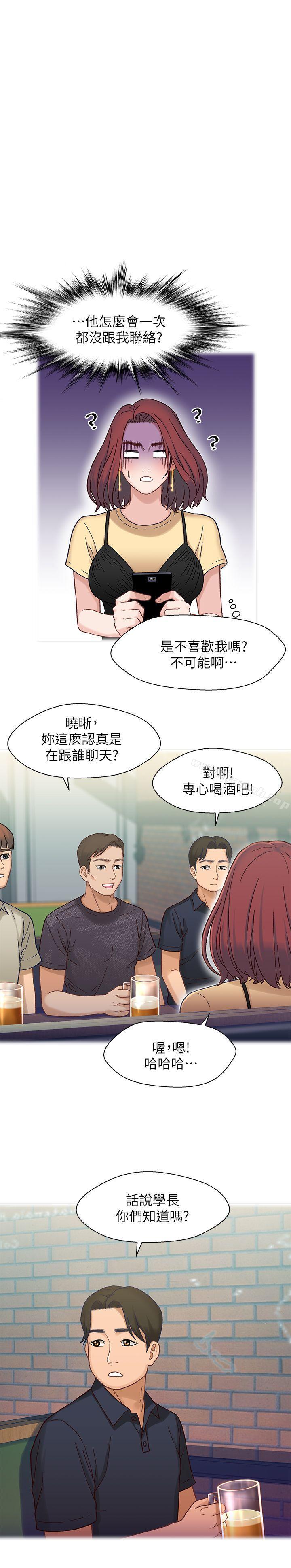 韩国漫画兄妹关系韩漫_兄妹关系-第6话-害羞却又主动的学妹在线免费阅读-韩国漫画-第22张图片