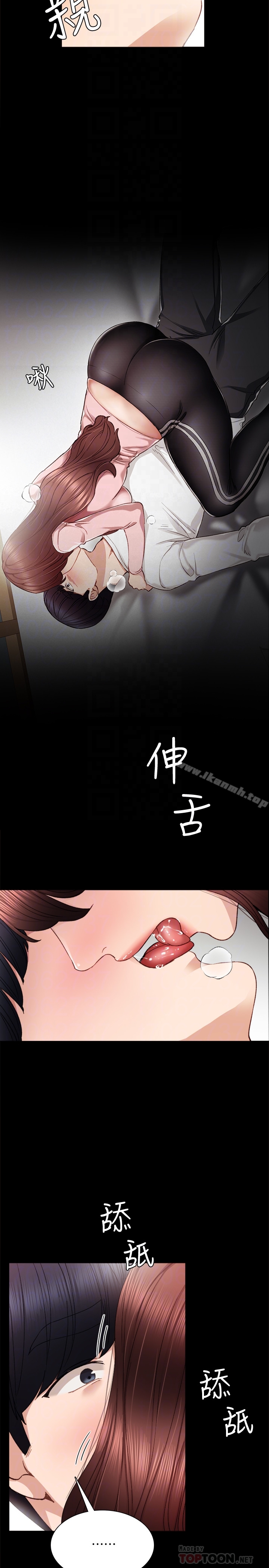 韩国漫画实习老师韩漫_实习老师-第20话-珠荷的屁股让人欲火难耐在线免费阅读-韩国漫画-第23张图片