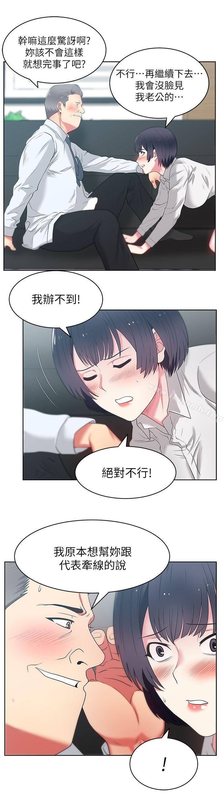 韩国漫画老婆的闺蜜韩漫_老婆的闺蜜-第13话---常务的歹念在线免费阅读-韩国漫画-第21张图片
