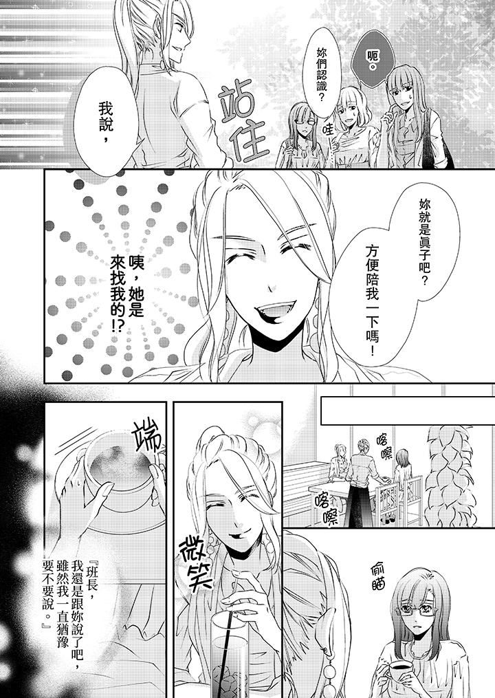 韩国漫画金发不良少年的激烈H韩漫_金发不良少年的激烈H-第31话在线免费阅读-韩国漫画-第5张图片