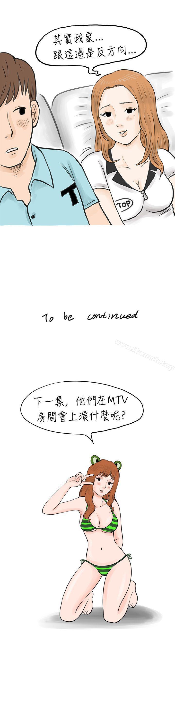 韩国漫画秘密Story(完结)韩漫_秘密Story(完结)-在MTV中告白的小故事-(上)在线免费阅读-韩国漫画-第15张图片