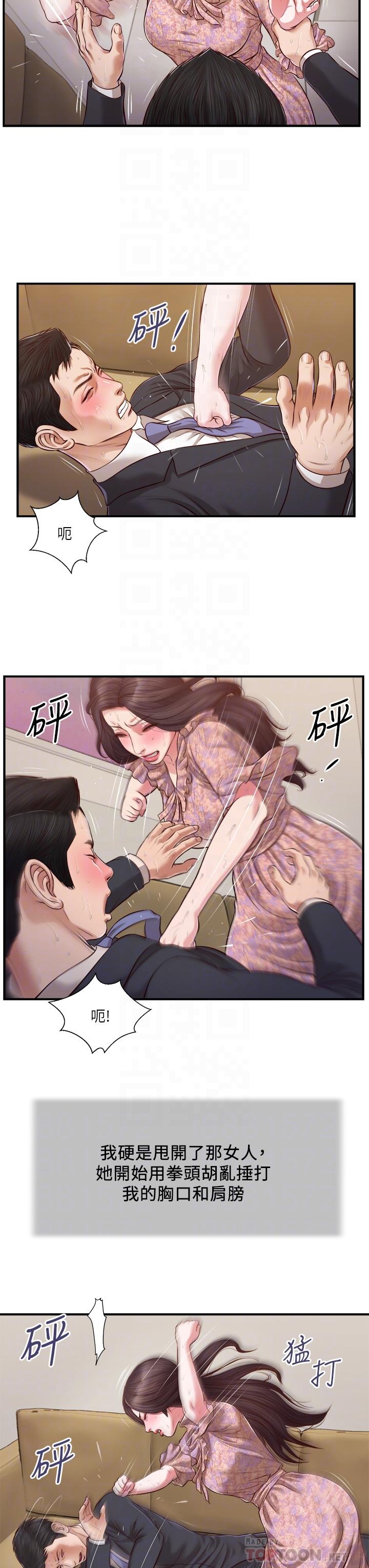 韩国漫画小妾韩漫_小妾-第115话-你干脆杀了我吧在线免费阅读-韩国漫画-第4张图片