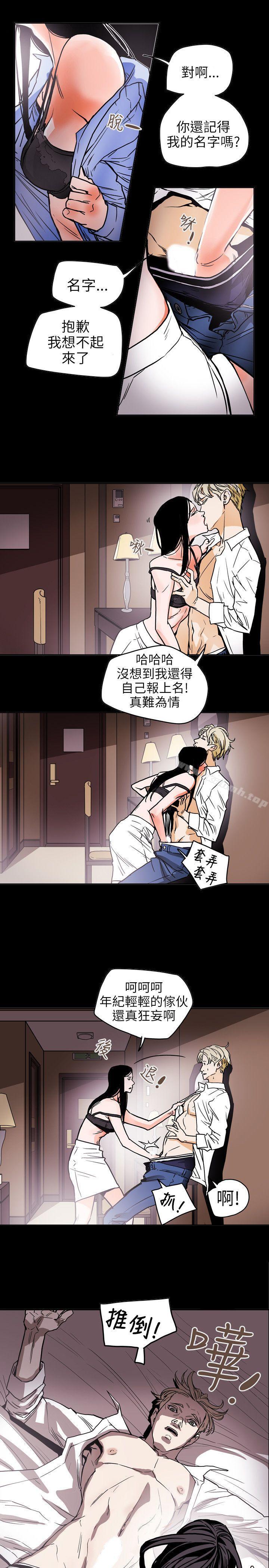 韩国漫画Honey-trap-甜蜜陷阱韩漫_Honey-trap-甜蜜陷阱-第71话在线免费阅读-韩国漫画-第15张图片