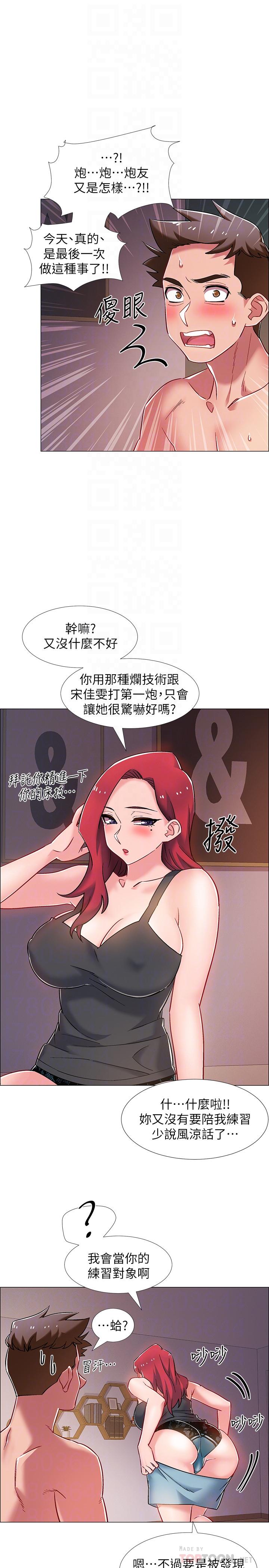 韩国漫画入伍倒数中韩漫_入伍倒数中-第17话-对性产生好奇心的佳雯在线免费阅读-韩国漫画-第16张图片