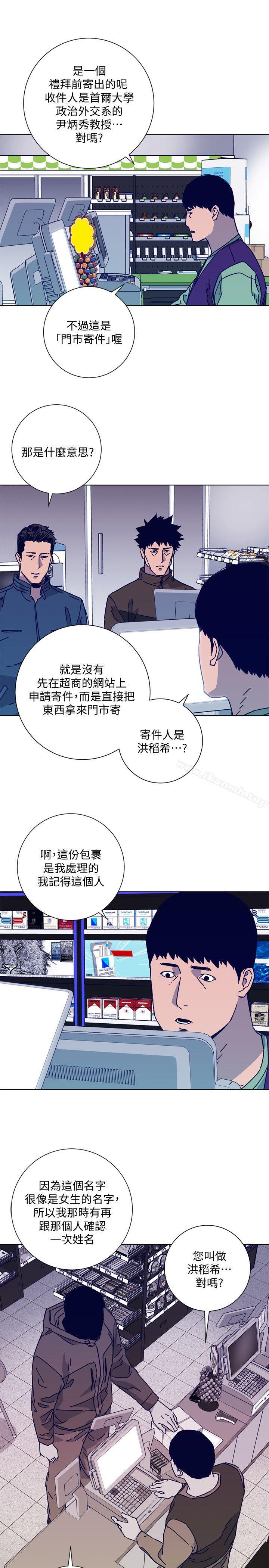 韩国漫画清道夫K韩漫_清道夫K-第2季-第16话-金震的行踪在线免费阅读-韩国漫画-第10张图片