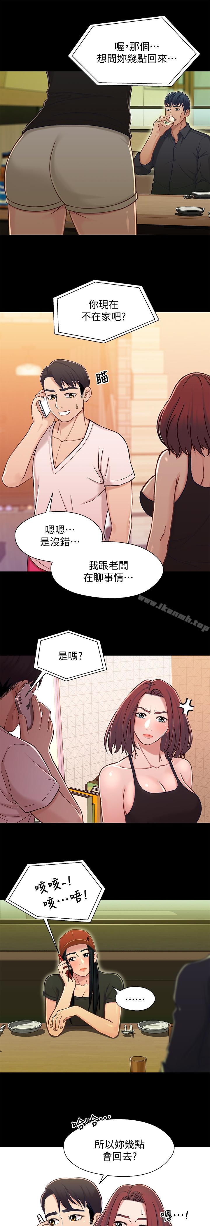 韩国漫画兄妹关系韩漫_兄妹关系-第14话-我可以当小橘姐姐的替代品在线免费阅读-韩国漫画-第17张图片