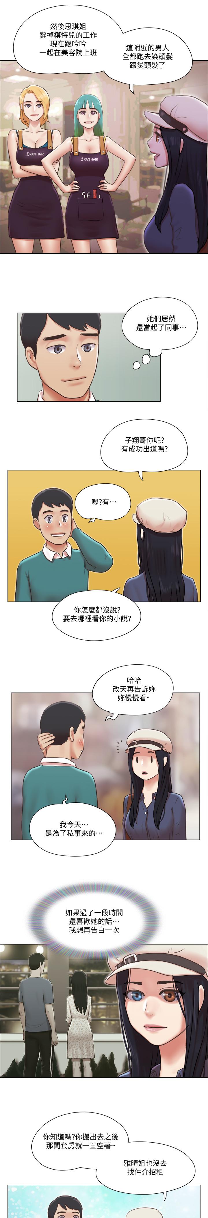 韩国漫画单身女子公寓韩漫_单身女子公寓-第40话-各自惊人的转变在线免费阅读-韩国漫画-第26张图片