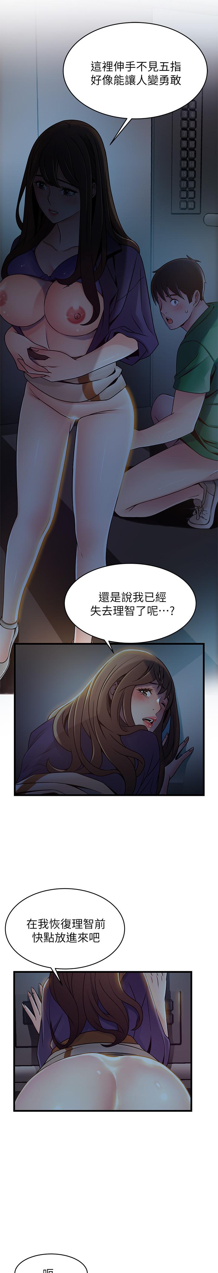 韩国漫画弱点韩漫_弱点-第69话-深入世琳的小穴在线免费阅读-韩国漫画-第29张图片