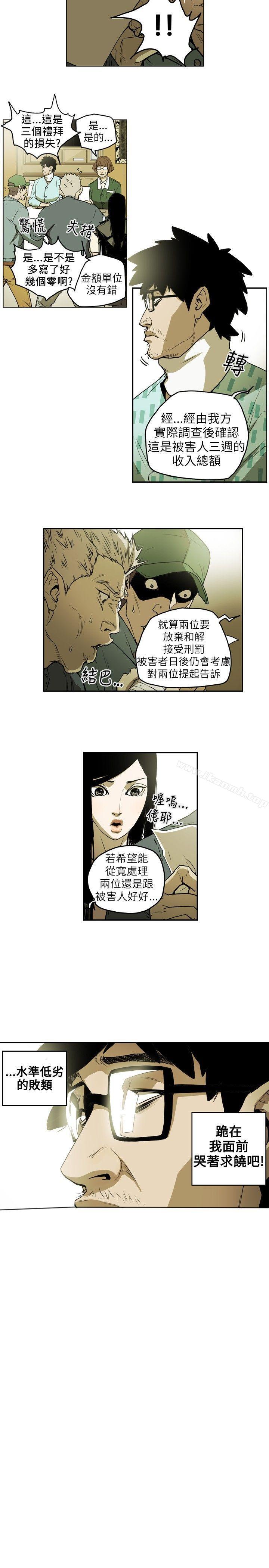 韩国漫画Honey-trap-甜蜜陷阱韩漫_Honey-trap-甜蜜陷阱-第11话在线免费阅读-韩国漫画-第6张图片