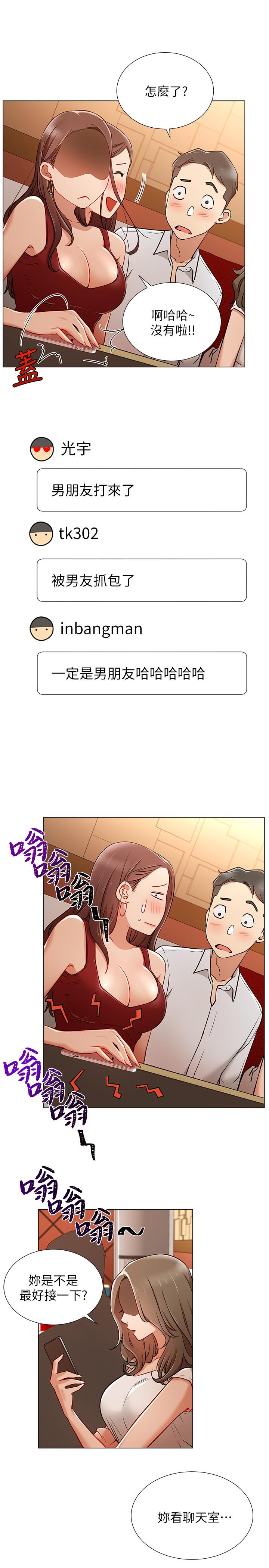 韩国漫画网红私生活韩漫_网红私生活-第5话-你应该不会只顾自己爽吧在线免费阅读-韩国漫画-第11张图片