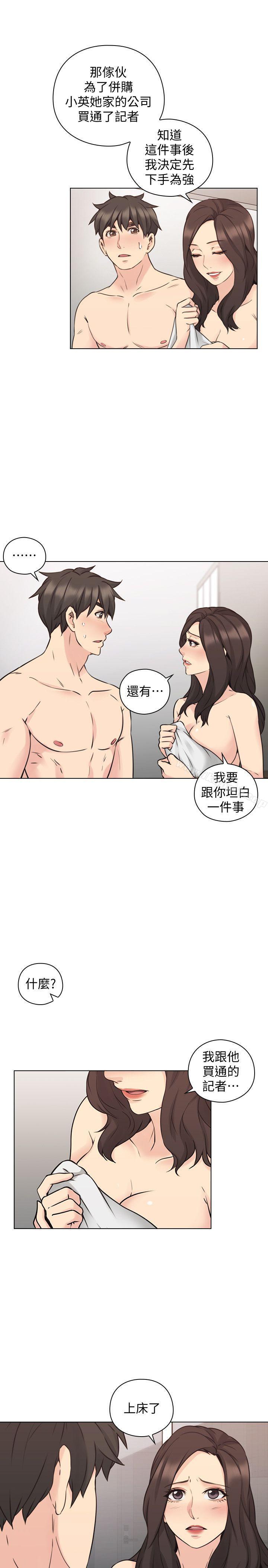 韩国漫画老师,好久不见韩漫_老师,好久不见-第63话-老师的惊人之举在线免费阅读-韩国漫画-第26张图片