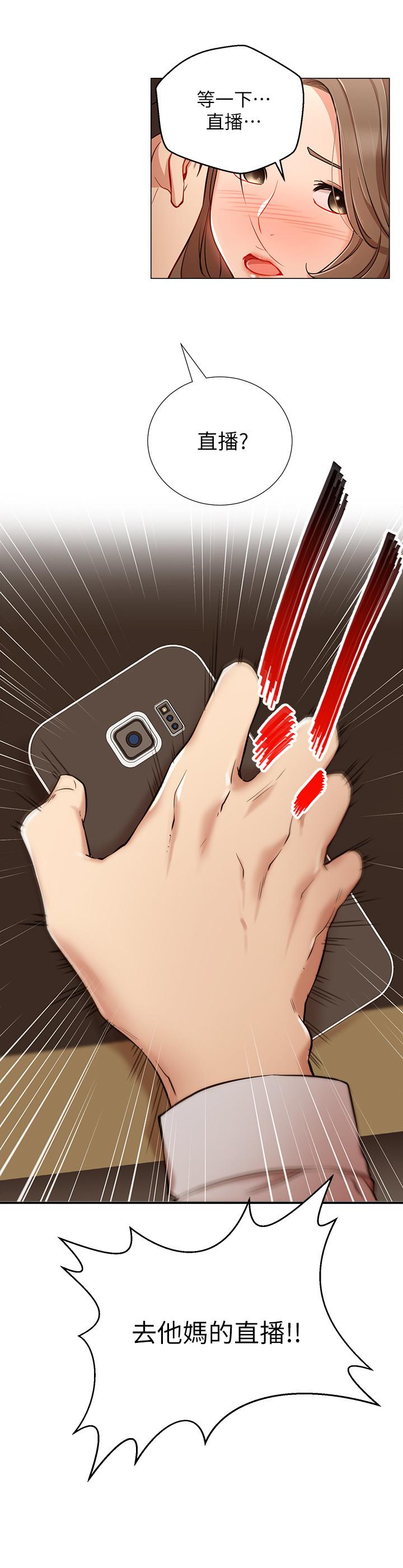 韩国漫画网红私生活韩漫_网红私生活-第5话-你应该不会只顾自己爽吧在线免费阅读-韩国漫画-第24张图片