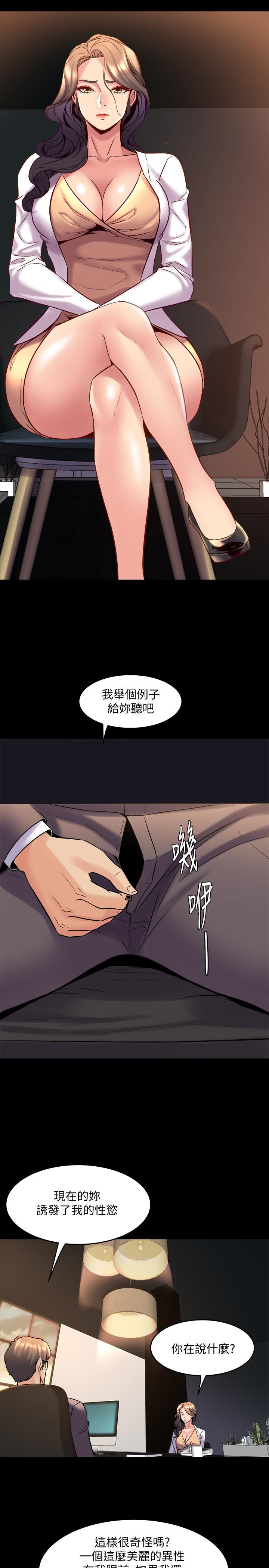 韩国漫画与前妻同居韩漫_与前妻同居-第26话-假催眠真泄欲在线免费阅读-韩国漫画-第21张图片