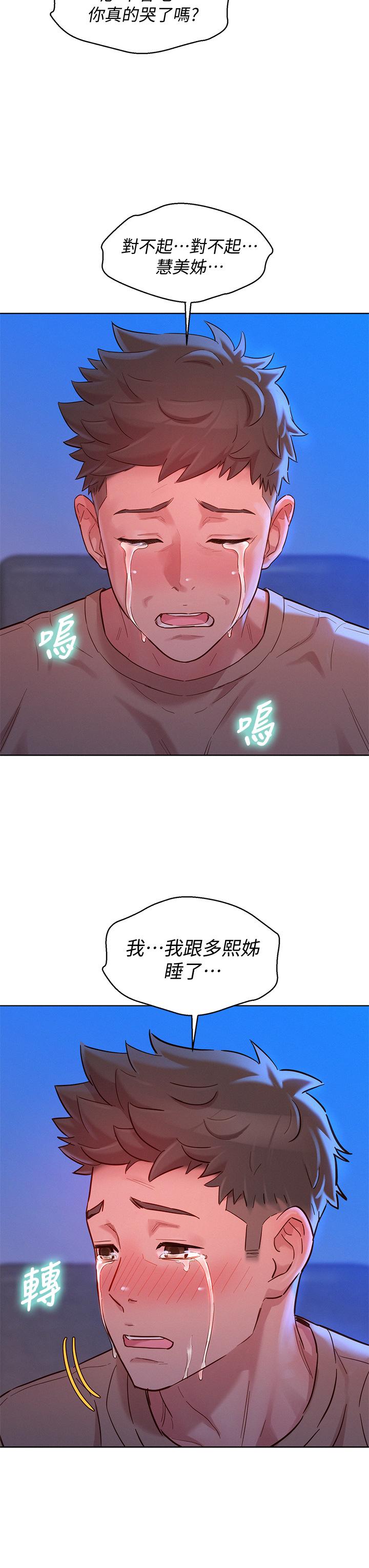 韩国漫画漂亮干姐姐韩漫_漂亮干姐姐-第154话-发生变化的三角关系在线免费阅读-韩国漫画-第37张图片