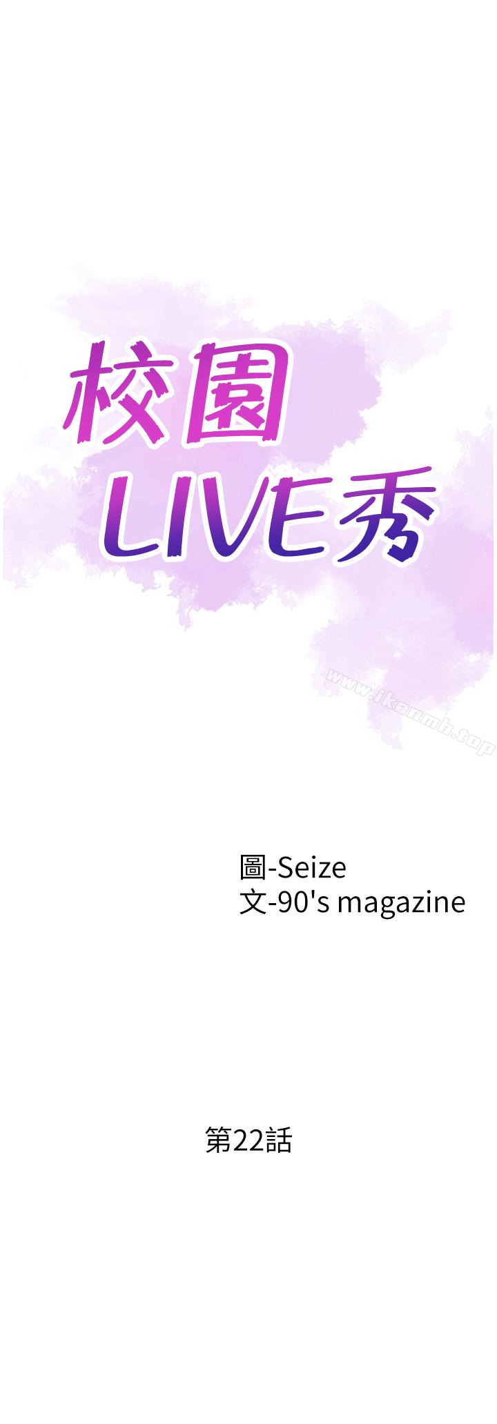 韩国漫画校园LIVE秀韩漫_校园LIVE秀-第22话-今天就尽情开干吧!在线免费阅读-韩国漫画-第5张图片