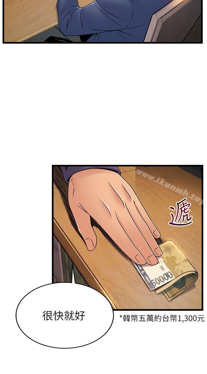 韩国漫画弱点韩漫_弱点-第44话-尹尚修的魔掌在线免费阅读-韩国漫画-第12张图片