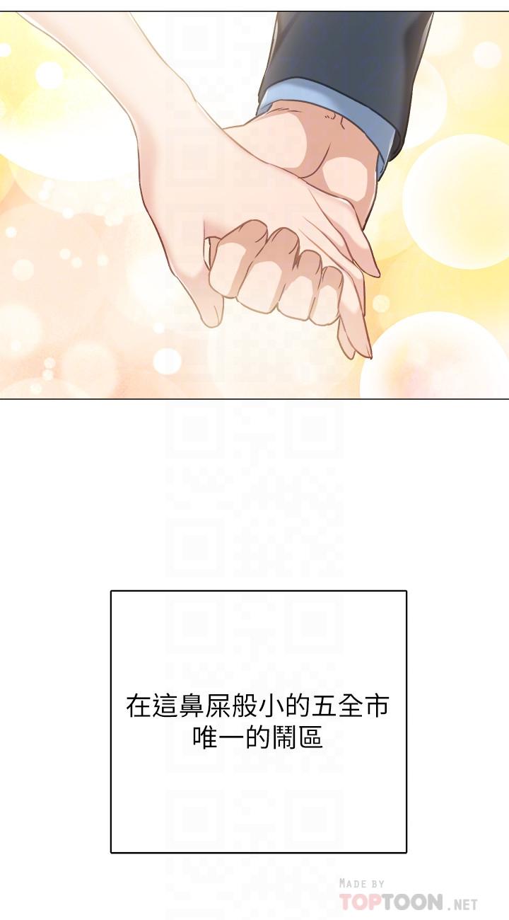 韩国漫画实习老师韩漫_实习老师-第46话-越来越刺激的国王游戏在线免费阅读-韩国漫画-第10张图片