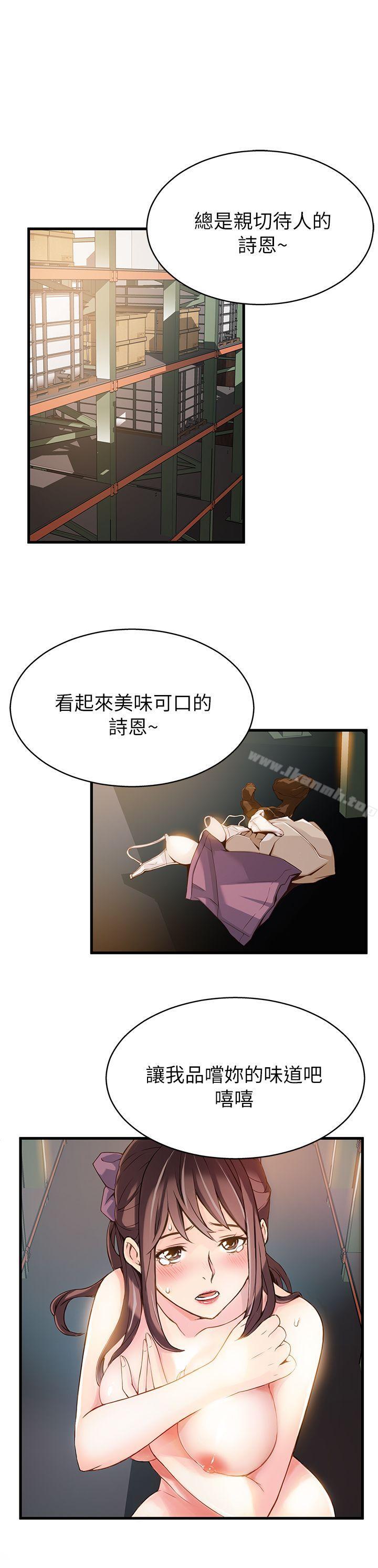 韩国漫画弱点韩漫_弱点-第3话---金东振被抓包了在线免费阅读-韩国漫画-第7张图片
