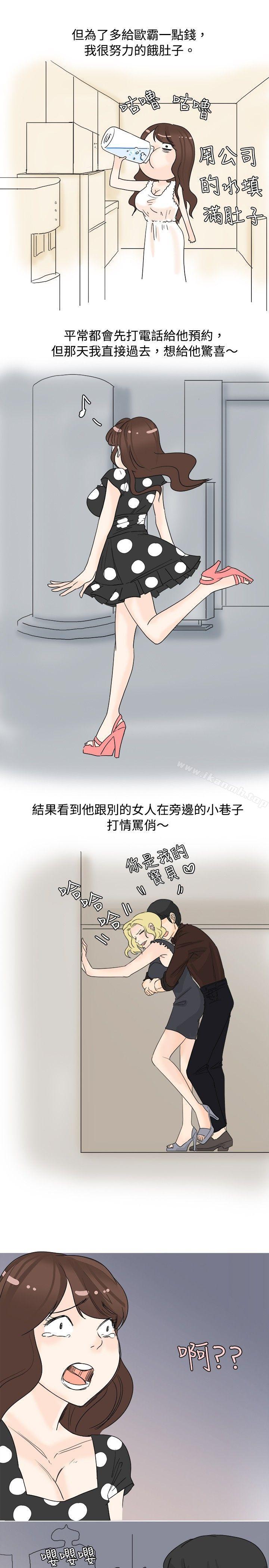 韩国漫画秘密Story(完结)韩漫_秘密Story(完结)-我在男公关店交了男友(下)在线免费阅读-韩国漫画-第17张图片