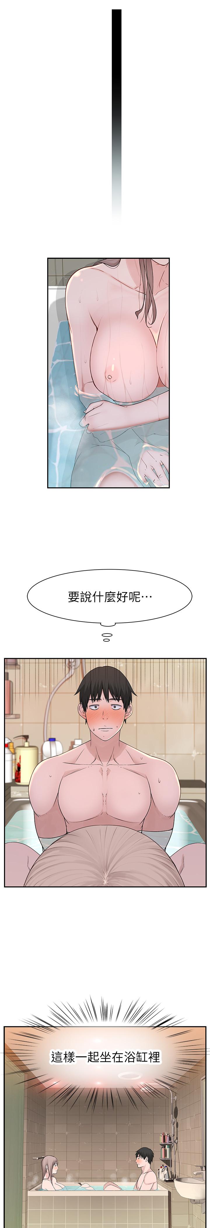 韩国漫画我们的特殊关系韩漫_我们的特殊关系-第24话-做一次还不够在线免费阅读-韩国漫画-第22张图片
