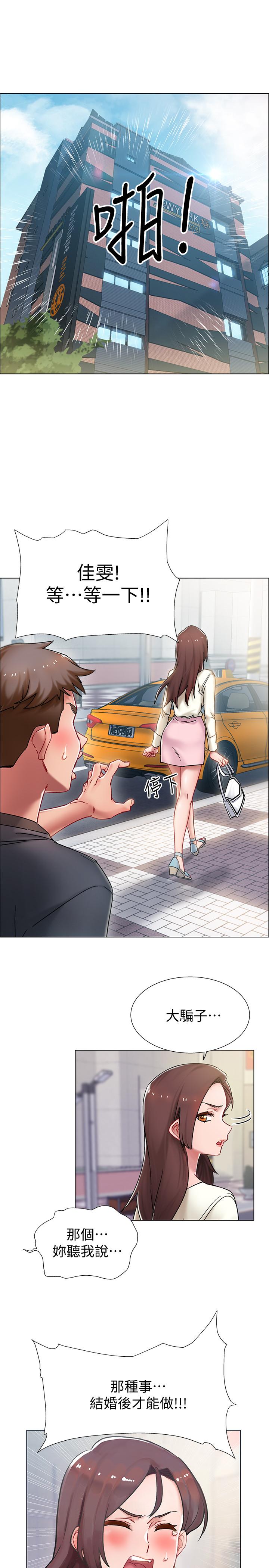 韩国漫画入伍倒数中韩漫_入伍倒数中-第1话-入伍前能破处吗在线免费阅读-韩国漫画-第8张图片