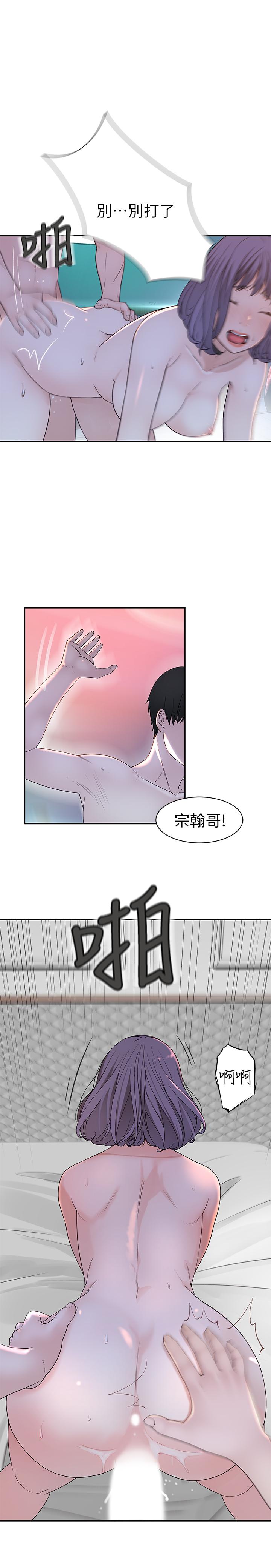 韩国漫画我们的特殊关系韩漫_我们的特殊关系-第19话-被粗暴对待在线免费阅读-韩国漫画-第19张图片