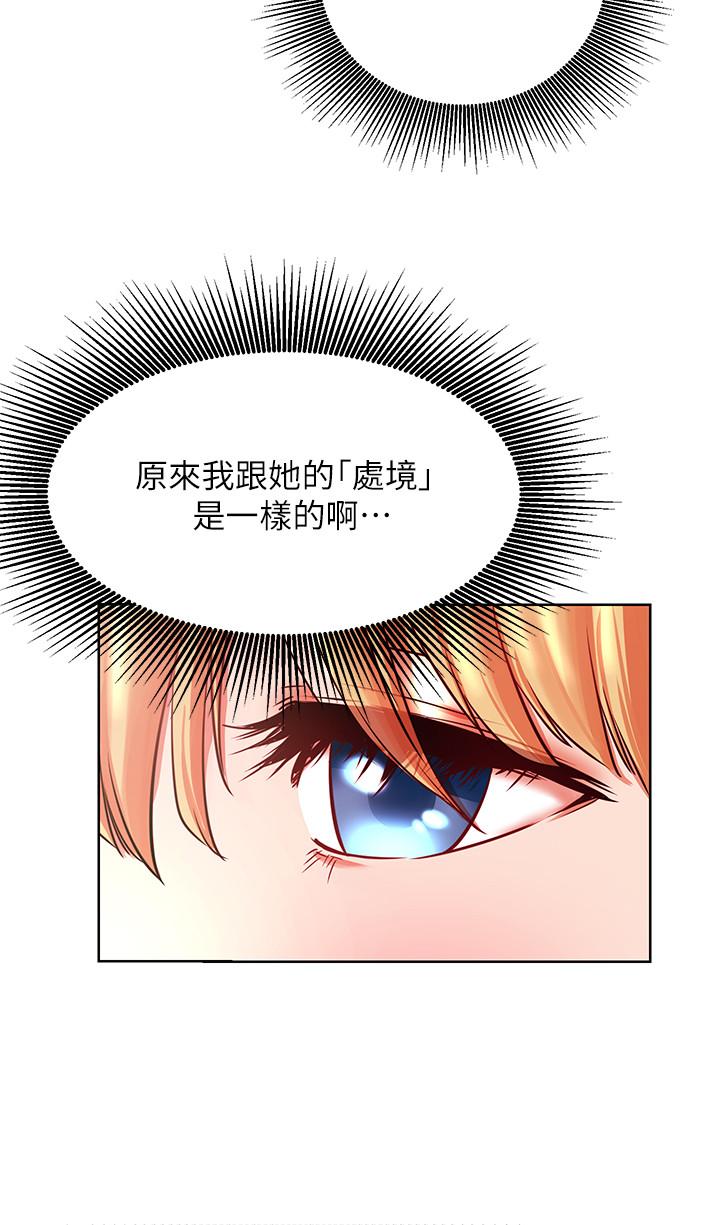 韩国漫画网红私生活韩漫_网红私生活-第35话-耀威哥，今晚可以安慰我吗在线免费阅读-韩国漫画-第3张图片