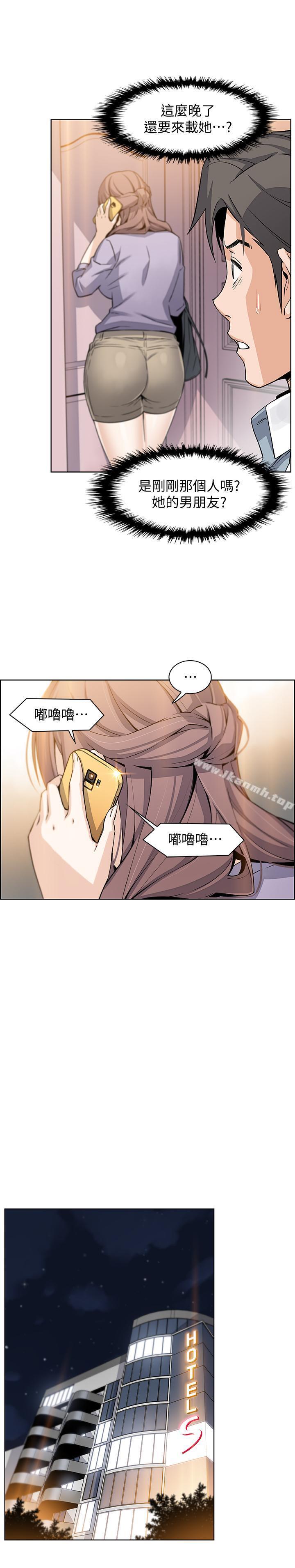 韩国漫画前女友变女佣韩漫_前女友变女佣-第9话-电话那端传来的呻吟声在线免费阅读-韩国漫画-第21张图片