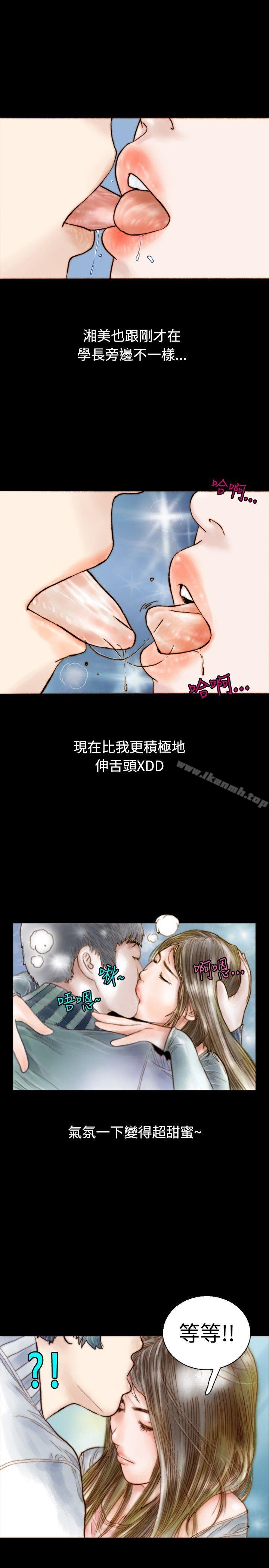 韩国漫画秘密Story(完结)韩漫_秘密Story(完结)-危险关系(中)在线免费阅读-韩国漫画-第7张图片