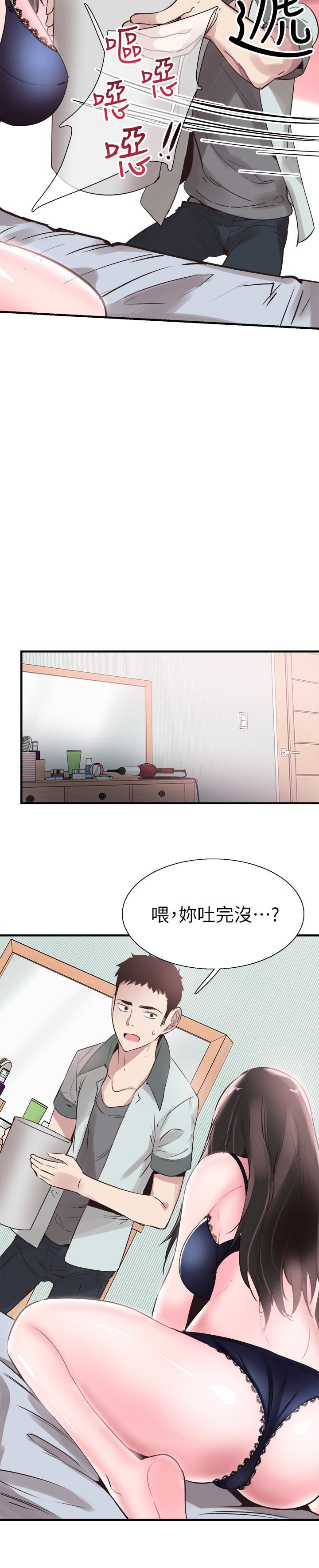 韩国漫画校园LIVE秀韩漫_校园LIVE秀-第22话-今天就尽情开干吧!在线免费阅读-韩国漫画-第2张图片