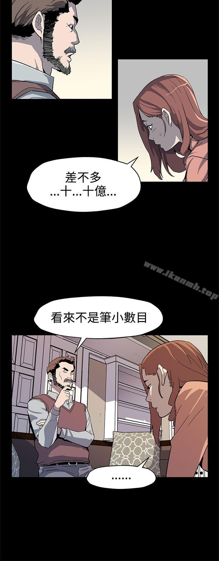 韩国漫画Mom-cafe韩漫_Mom-cafe-第44话-高院长的条件在线免费阅读-韩国漫画-第26张图片