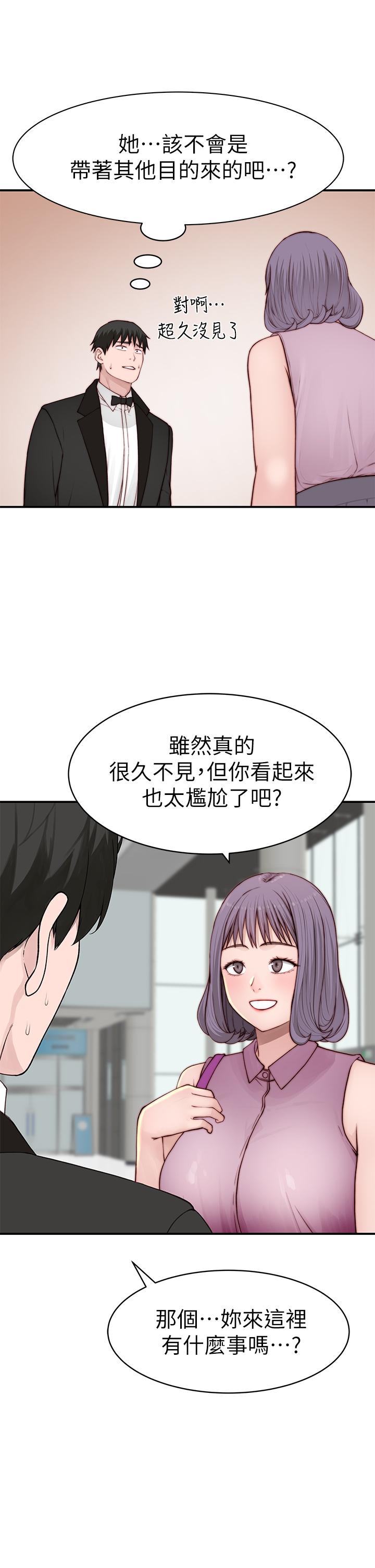 韩国漫画我们的特殊关系韩漫_我们的特殊关系-第89话-在婚宴会馆的火热洞房在线免费阅读-韩国漫画-第17张图片